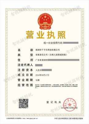 深圳市千予貝科技成功辦理運(yùn)動項(xiàng)目經(jīng)營（不含）許可案例解析