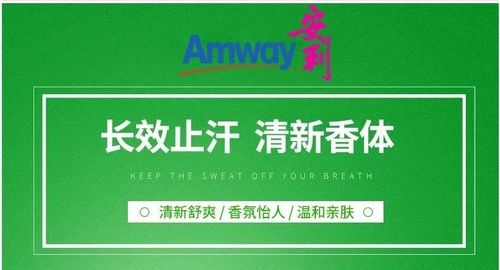 以行動傳遞健康 運(yùn)動與安利的共贏之道